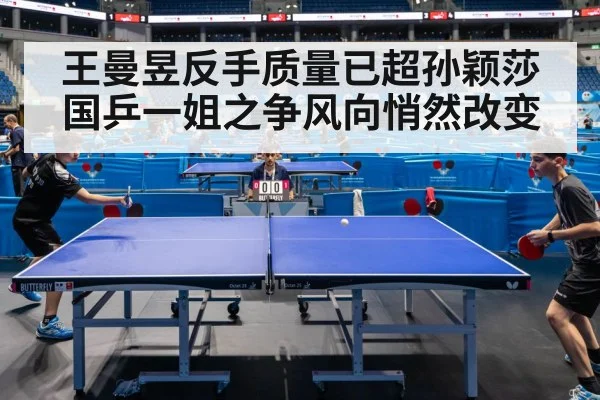 Sun Yingsha table tennis match